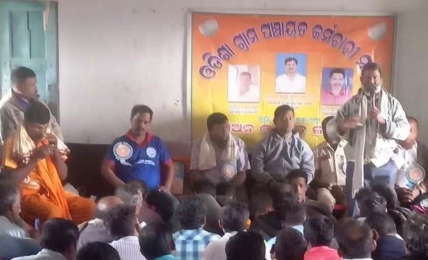 ଓଡ଼ିଶା ଗ୍ରାମ ପଞ୍ଚାୟତ କର୍ମଚାରୀ ମହାସଂଘର ଗୁରୁତ୍ୱପୂର୍ଣ୍ଣ ବୈଠକ