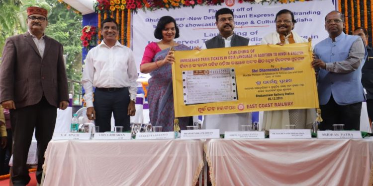 ଓଡିଶାର ସଂସ୍କୃତି ଓ ପର୍ଯ୍ୟଟନ ସର୍ବଭାରତୀୟ ସ୍ତରକୁ ଯିବ – ଧର୍ମେନ୍ଦ୍ର ପ୍ରଧାନ