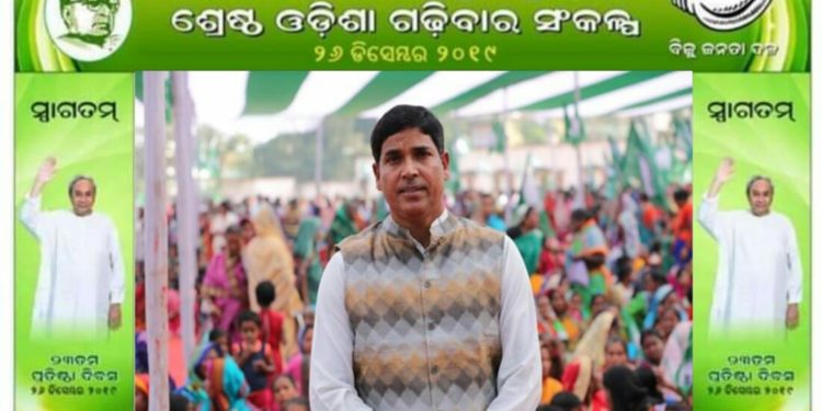 ୨୩ତମ ବିଜେଡି ପ୍ରତିଷ୍ଠା ଦିବସ – ନୟାଗଡ଼