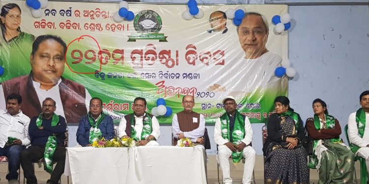 ଦୁଇ ଦୁଇ ଥର ବିଧାୟକ ହୋଇ ସୋରରେ ପହଞ୍ଚି ପାରିଲାନି ବିଜେଡିର 23ତମ ସୋର  !!