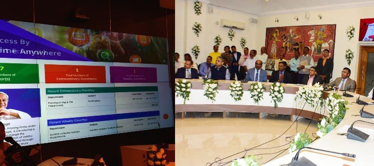 ଓଡ଼ିଶାର ଇ-ଗେଜେଟ୍‌ ପୋର୍ଟାଲ୍‌ ଉଦ୍‌ଘାଟିତ – ଭୁବନେଶ୍ୱର