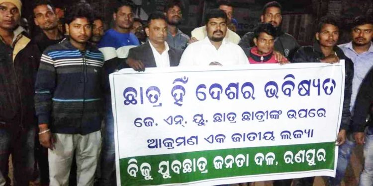 ଜେଏନୟୁ ଛାତ୍ରଛାତ୍ରୀଙ୍କ ଉପରେ ହୋଇଥିବା ବର୍ବରଚିତ ଆକ୍ରମଣ ବିରୋଧରେ ରଣପୁର ବିଜୁ ଯୁବଛାତ୍ର ଜନତା ଦଳ ତରଫରୁ ପ୍ରତିବାଦ ସଭା ।