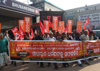 ଏ.ଆଇ.ସି.ସି.ଟି.ୟୁ ପକ୍ଷରୁ ଭାରତ ବନ୍ଦ – ଭୁବନେଶ୍ୱର