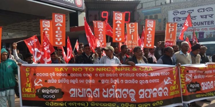 ଏ.ଆଇ.ସି.ସି.ଟି.ୟୁ ପକ୍ଷରୁ ଭାରତ ବନ୍ଦ – ଭୁବନେଶ୍ୱର