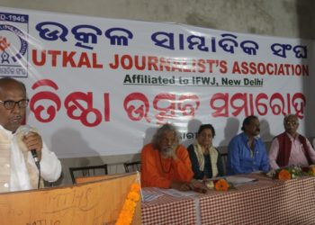 ଉତ୍କଳ ସାମ୍ବାଦିକ ସଂଘର ୭୫ ତମ ପ୍ରତିଷ୍ଠା ଦିବସ ସମାରୋହନ୍ୟାର୍ଯ୍ୟ ଦାବି ହାସଲ କରିବାକୁ ଐକ୍ୟବଦ୍ଧ ଲଢ଼େଇ ପାଇଁ ଆହ୍ୱାନ – ଭୁବନେଶ୍ୱର