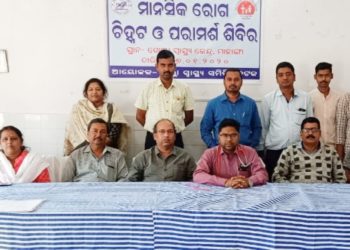 ମାହାଙ୍ଗାରେ ମାନସିକ ରୋଗୀ ଚି଼ହ୍ନଟ ଓ ପରାମର୍ଶ  ଶିବିର