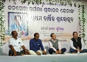 ରୁଚି ଫାଉଣ୍ଡେସନ ପ୍ରତିଷ୍ଠାତା ଶ୍ରଦ୍ଧାନନ୍ଦ ଜେନାଙ୍କୁ   ଶ୍ରଦ୍ଧାଞ୍ଜଳି