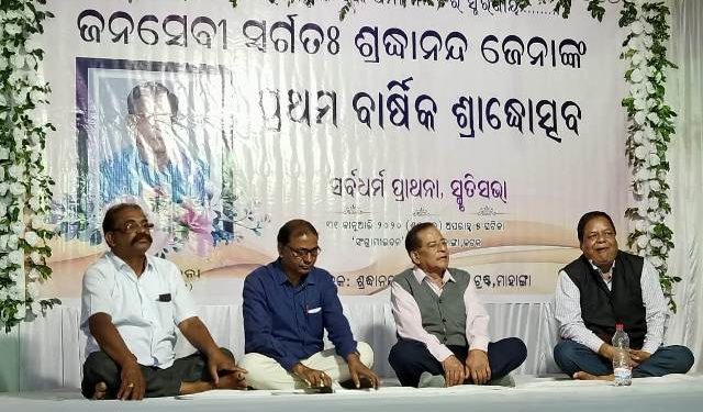 ରୁଚି ଫାଉଣ୍ଡେସନ ପ୍ରତିଷ୍ଠାତା ଶ୍ରଦ୍ଧାନନ୍ଦ ଜେନାଙ୍କୁ   ଶ୍ରଦ୍ଧାଞ୍ଜଳି