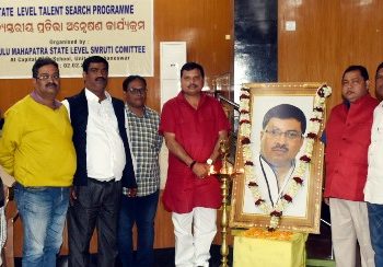 ରାଜ୍ୟସ୍ତରୀୟ ଲୁଲୁ ମହାପାତ୍ର ସ୍ମୃତି କମିଟି ପକ୍ଷରୁ ପ୍ରତିଭା ଅନେଷ୍ୱଣ କାର୍ଯ୍ୟକ୍ରମ