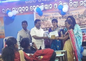 ରାଜା ମଧୁସୂଦନ ଦେବ ଡ଼ିଗ୍ରୀ କଲେଜ ଓଡ଼ିଆ ବିଭାଗର ସପ୍ତମ ବାର୍ଷିକ ପାଠଚକ୍ର