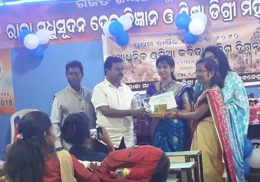 ରାଜା ମଧୁସୂଦନ ଦେବ ଡ଼ିଗ୍ରୀ କଲେଜ ଓଡ଼ିଆ ବିଭାଗର ସପ୍ତମ ବାର୍ଷିକ ପାଠଚକ୍ର