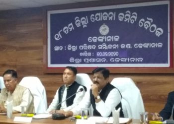 ୧୮ତମ ଜିଲ୍ଲା ଯୋଜନା କମିଟି ବୈଠକ-