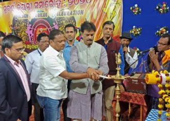 ଅନ୍ତର୍ଯ୍ୟାମୀ ବିଦ୍ୟାପୀଠ ର ସୁବର୍ଣ୍ଣ ଜୟନ୍ତୀ