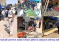ରଣପୁରରେ ଲକ ଡାଉନ ପରିପ୍ରେକ୍ଷିରେ :   କଡାକଡ଼ି ସାମାଜିକ ଦୂରତ୍ୱ ରକ୍ଷା କରିବା ପାଇଁ ସଚେତନ  ।