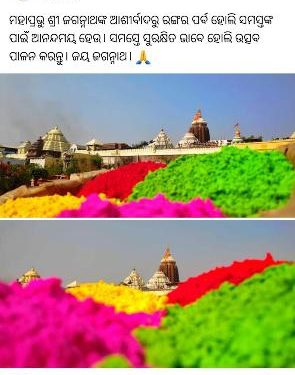 ନବୀନ ଙ୍କୁ ଅନୁସରଣ କରୁଛନ୍ତି କି ମୋଦି !