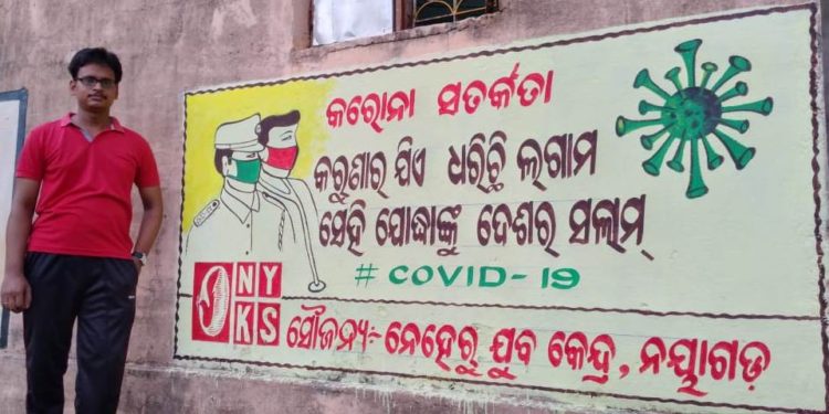 ଆଙ୍କୁଲାଇ ଯୁବକସଂଘ ଏବଂ ନେହେରୁ ଯୁବକେନ୍ଦ୍ରର କରୋନା ସଚେତନତା କାର୍ଯ୍ୟକ୍ରମ