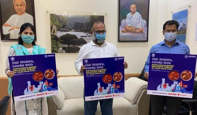 ଅନ୍‌ଲାଇନ୍‌ରେ ‘ଜୋମାଟୋ’ ଏବଂ ‘ସ୍ୱିଗୀ’ ମାଧ୍ୟମରେ ଉପଲଧ ହେବ ଓଟିଡିସି ଦ୍ୱାରା ପ୍ରସ୍ତୁତ ଖାଦ୍ୟ