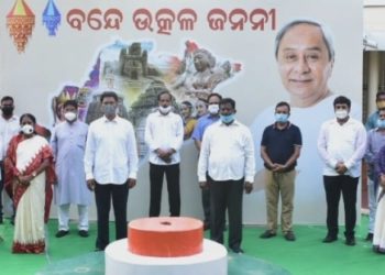 ବିଜୁ ଜନତା ଦଳ ରାଜ୍ୟ କାର୍ଯ୍ୟାଳୟରେ “ବନ୍ଦେ ଉତ୍କଳ ଜନନୀ” ସଙ୍ଗୀତ ଗାନ