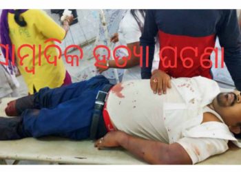 ବାଙ୍କି ବୈଦେଶ୍ଵର ଥାନା ପୋଲିସ ର ଅପରାଧୀ ପ୍ରୀତି, ଖୁଲମ ଖୁଲା ବୁଲୁଛନ୍ତି ହତ୍ୟାକାରୀ, ସାମ୍ବାଦିକ ଓ ମହିଳା ସରପଞ୍ଚଙ୍କ ପରିବାର କୁ ଦିଆଯାଉଛି ଧମକ, ବୋମା ଫିଙ୍ଗିବାକୁ  ଆସି ଧରାପଡିଲେ ଅଭିଯୁକ୍ତ ।