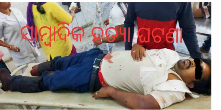 ବାଙ୍କି ବୈଦେଶ୍ଵର ଥାନା ପୋଲିସ ର ଅପରାଧୀ ପ୍ରୀତି, ଖୁଲମ ଖୁଲା ବୁଲୁଛନ୍ତି ହତ୍ୟାକାରୀ, ସାମ୍ବାଦିକ ଓ ମହିଳା ସରପଞ୍ଚଙ୍କ ପରିବାର କୁ ଦିଆଯାଉଛି ଧମକ, ବୋମା ଫିଙ୍ଗିବାକୁ  ଆସି ଧରାପଡିଲେ ଅଭିଯୁକ୍ତ ।