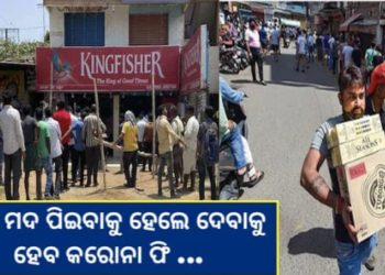 ସ୍ୱତନ୍ତ୍ର କରୋନା ଫି ମଦବିକ୍ରି ଉପରେ ୭୦ ପ୍ରତିଶତ ଅଧିକା ଟ୍ୟାକ୍ସ ଲାଗୁ କରିଛନ୍ତି ଦିଲ୍ଲୀ ସରକାର ।