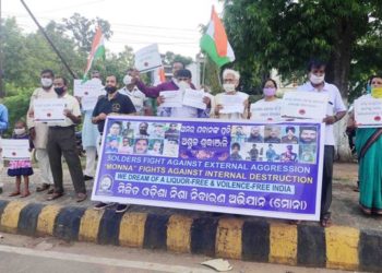 ସହୀଦ ଯବାନଙ୍କ ସ୍ମୃତିରେ ଶ୍ରଦ୍ଧାଞ୍ଜଳି କାର୍ଯ୍ୟକ୍ରମ – ଭୁବନେଶ୍ୱର