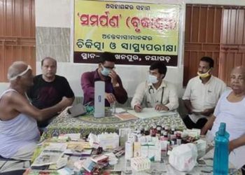 ବୃଦ୍ଧାଶ୍ରମ (ସମର୍ପଣ) ରେ ସ୍ୱାସ୍ଥ୍ୟ ସେବା ।