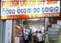ଆସନ୍ତାକାଲିଠୁ କାଉଣ୍ଟରରେ ମିଳିବ ମଦ