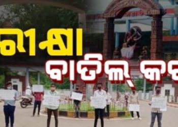 ପିଜି ଓ +୩ର ଶେଷ ସେମିଷ୍ଟାର ପରୀକ୍ଷା ବାତିଲ କରିବାକୁ ଦାବି ।