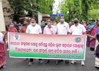 ବରଗଡ଼ ଜିଲ୍ଲାରେ ମାଇକ୍ରୋ ଫାଇନାନ୍ସ ସଂସ୍ଥା ର ଗରିବ ମହିଳାଙ୍କ ଉପରେ ଜୁଲୁମ୍ – ଜିଲ୍ଲାପାଳଙ୍କୁ ଦାବୀ ପତ୍ର ପ୍ରଦାନ