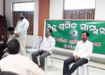 ବିଜୁ ଶ୍ରମିକ ସାମୁକ୍ଷ୍ୟ ସହବନ୍ଧିତ ନିର୍ମାଣ ଶ୍ରମିକ  : ନୟାଗଡ ବ୍ଲକ ବୈଠକ ଅନୁଷ୍ଠିତ