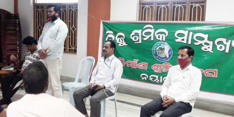 ବିଜୁ ଶ୍ରମିକ ସାମୁକ୍ଷ୍ୟ ସହବନ୍ଧିତ ନିର୍ମାଣ ଶ୍ରମିକ  : ନୟାଗଡ ବ୍ଲକ ବୈଠକ ଅନୁଷ୍ଠିତ