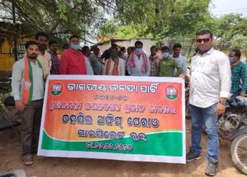 ଭାଜପା ର ଗାଇସିଲେଟ ବ୍ଳକ ଘେରଉ