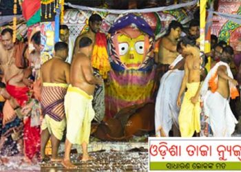 ତିନି ରଥରେ ସମ୍ପନ୍ନ ହେଲା ଅଧରପଣା ନୀତି ।
