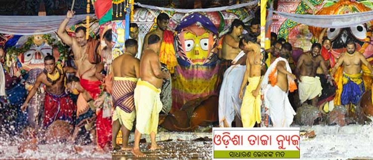 ତିନି ରଥରେ ସମ୍ପନ୍ନ ହେଲା ଅଧରପଣା ନୀତି ।