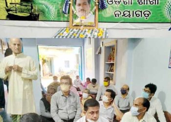 ସମ୍ବାଦ ଓଡଗାଁ ବ୍ଲକ ପ୍ରତିନିଧିହୃଦୟଙ୍କୁ  ଅଶ୍ରୁଳ ଶ୍ରଦ୍ଧାଞ୍ଜଳି