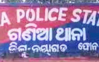 ଗଣିଆ ଗ୍ରାମ ପଞ୍ଚାୟତ କୁ ସରପଞ୍ଚଙ୍କ  ସଟ୍ ଡାଉନ୍ ଘୋଷଣା