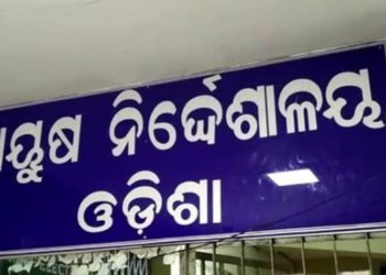 ବରିଷ୍ଠ ଓଏଏସ୍‌ ଅଫିସର୍‌ ତଥା ଆୟୁଷ ନିର୍ଦ୍ଦେଶକ ବିଭୂ ପ୍ରସାଦ ଷଡ଼ଙ୍ଗୀଙ୍କୁ ମିଳିଲା ଜାମିନ