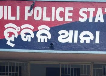 ନାବାଳିକାଙ୍କୁ ଅସଦାଚାରଣ ଓ ଦୁର୍ଷ୍କମ ଉଦ୍ୟମ ଅଭିଯୋଗ – ସର୍ମ୍ପକୀୟ  ଭିଣୋଇ ଅଟକ  ହିଞ୍ଜିଳିକାଟୁ,