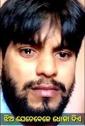 କେବେ ମିଳିବ ଆଦିତ୍ୟଙ୍କୁ ନ୍ୟାୟ …