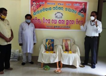 ଭାରତ ବିକାଶ ପରିଷଦର ପ୍ରତିଷ୍ଠା ଦିବସ ଅବସରରେ ବୃକ୍ଷ ରୋପଣ – ନୟାଗଡ଼