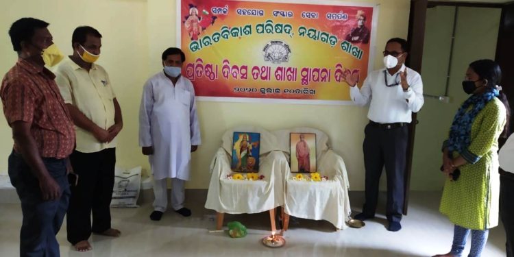 ଭାରତ ବିକାଶ ପରିଷଦର ପ୍ରତିଷ୍ଠା ଦିବସ ଅବସରରେ ବୃକ୍ଷ ରୋପଣ – ନୟାଗଡ଼