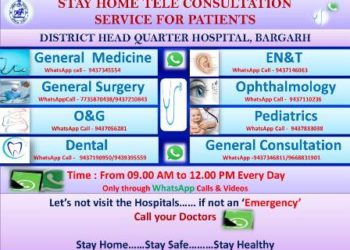 ବରଗଡ଼ ରେ ଟେଲି ମେଡ଼ିସିନ ସେବା ଆରମ୍ଭ – ବରଗଡ଼