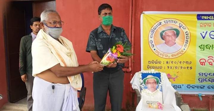 କବି , ସାମ୍ବାଦିକ ,ସମାଜସେବୀ ଗୌରାଙ୍ଗ ପ୍ରଧାନଙ୍କ ୫ମ ଶ୍ରାଦ୍ଧବାର୍ଷିକୀରେ ଭକ୍ତିପୂତ ଶ୍ରଦ୍ଧାଞ୍ଜଳି ଅର୍ପଣ
