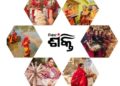 ରାଜ୍ୟ ସରକାରଙ୍କ ସୁଧ ରିହାତି ପଦକ୍ଷେପ ; ମହିଳା ସ୍ୱୟଂ ସହାୟକ ଗୋଷ୍ଠୀଙ୍କ ଅର୍ଥନୈତିକ ଉନ୍ନତି ପାଇଁ ଏକ ବଳିଷ୍ଠ ପ୍ରୟାସ,ଭୁବନେଶ୍ୱର