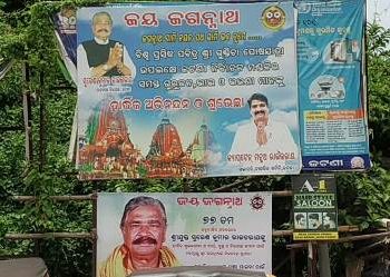 କରୋନା ପଛେ , ସୁବ୍ୟବସ୍ଥା ଆଗେ !