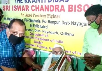 ପୂଜ୍ୟପୂଜା କଲେ ନୟାଗଡ ଜିଲ୍ଲା ପ୍ରଶାସନ : ଜିଲ୍ଲାର ଦୁଇ ମହାନ ସ୍ୱାଧୀନତା ସଂଗ୍ରାମୀଙ୍କୁ ତାଙ୍କ ବାସଭବନରେ କଲେ ସମ୍ବର୍ଦ୍ଧିତ