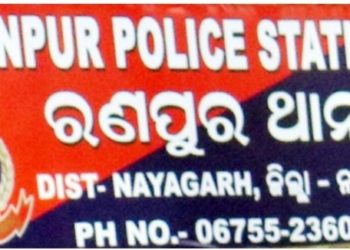 ବଡ ଭାଇ ସାନ ଭାଇ ର ଆତଙ୍କ ରାଜ ଶେଷ ; ଏବେ ପୋଲିସ ଓ ବନବିଭାଗ ଖୋଜୁଛି ଦୁଇ ଭାଇଙ୍କୁ – ରଣପୁର