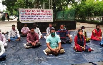 କରୋନା ଯୋଗୁ  ଜେଇଇ  ଓ ନିଟ ପରୀକ୍ଷା ସ୍ଥଗିତ ପାଇଁ ଆମ ଜନତା ଅଧିକାର ପକ୍ଷରୁ ଧାରଣା – ଭୁବନେଶ୍ୱର
