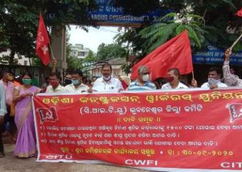 ପ୍ରେସ୍ ଇସ୍ତାହାର ଶ୍ରମ କମିଶନରଙ୍କ କାର୍ଯ୍ୟାଳୟ ସମ୍ମୁଖରେ ନିର୍ମାଣ ଶ୍ରମିକଙ୍କ ବିକ୍ଷୋଭ – ଭୁବନେଶ୍ୱର